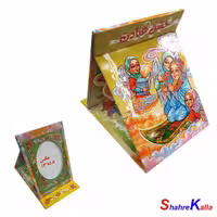 لوح تقدیر جشن عبادت – کد 84 سه بعدی رومیزی انتشارات آوای آزاده