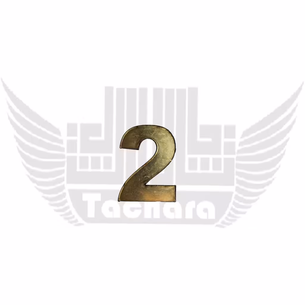 پلاک شماره واحد ساختمان عدد 2 سایز کوچک