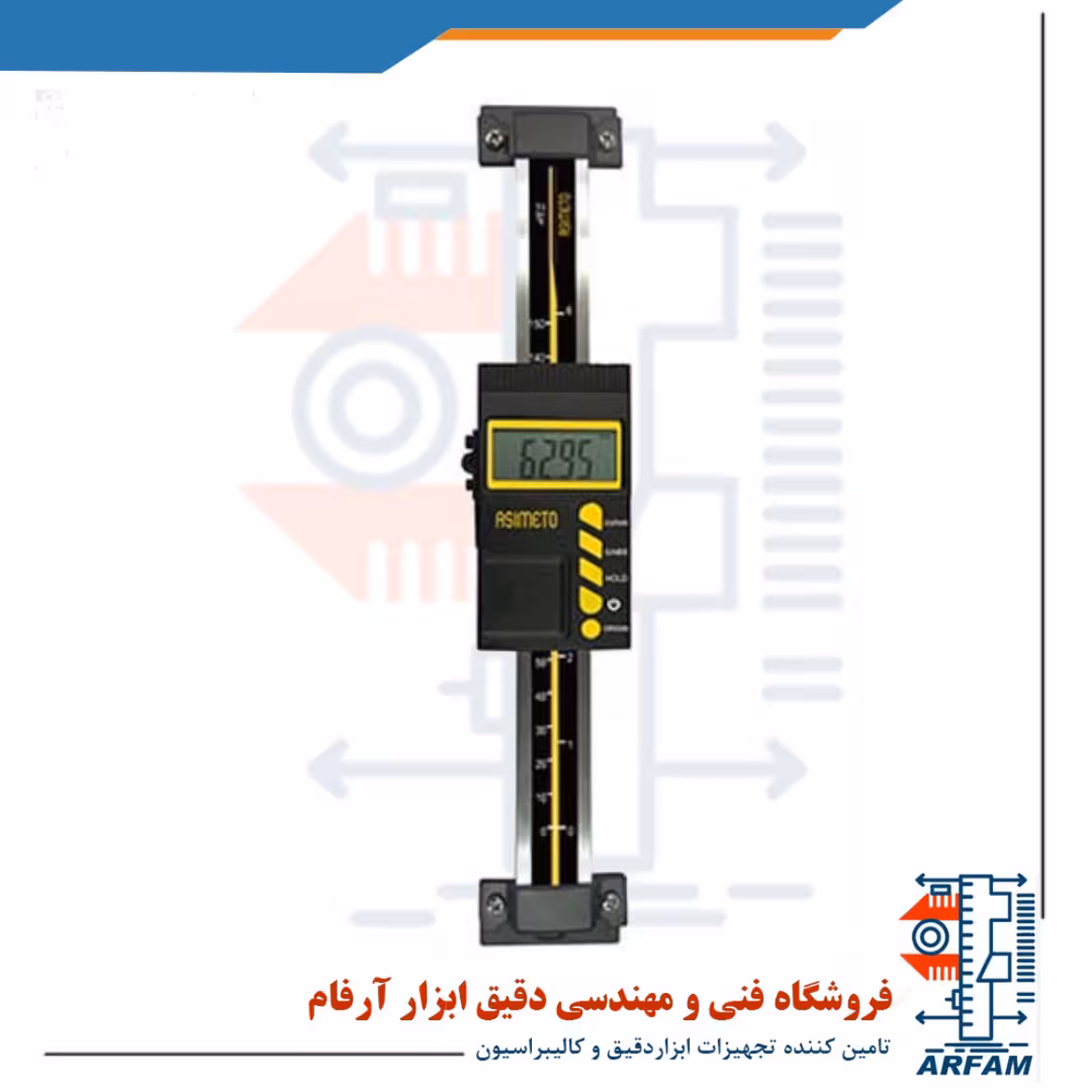 خط کش دیجیتال عمودی آسیمتو 30 سانتی متر مدل 8-12-326