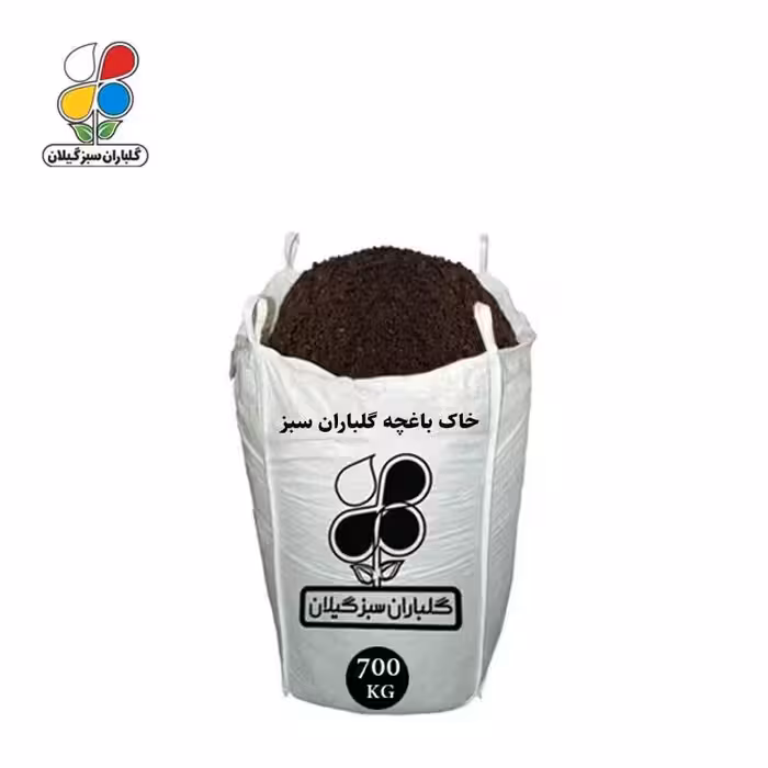 خاک باغچه گلباران سبز 700 کیلویی