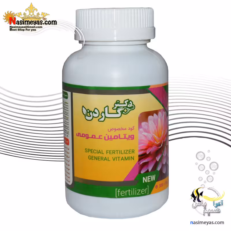 کود ویتامین عمومی گیاهان آپارتمانی دکتر گاردن