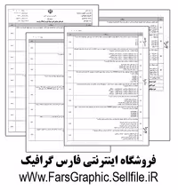 حسابداری حقوق و دستمزد