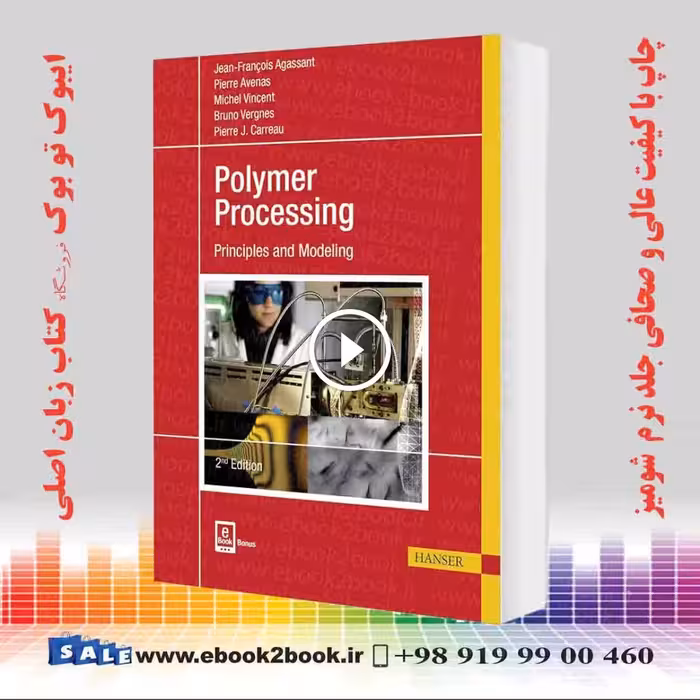 Polymer Processing