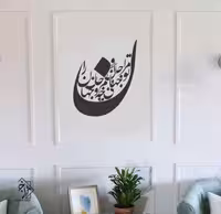 شابلون خط نگاره تو مرا جان و جهانی … (27*33) (1889)