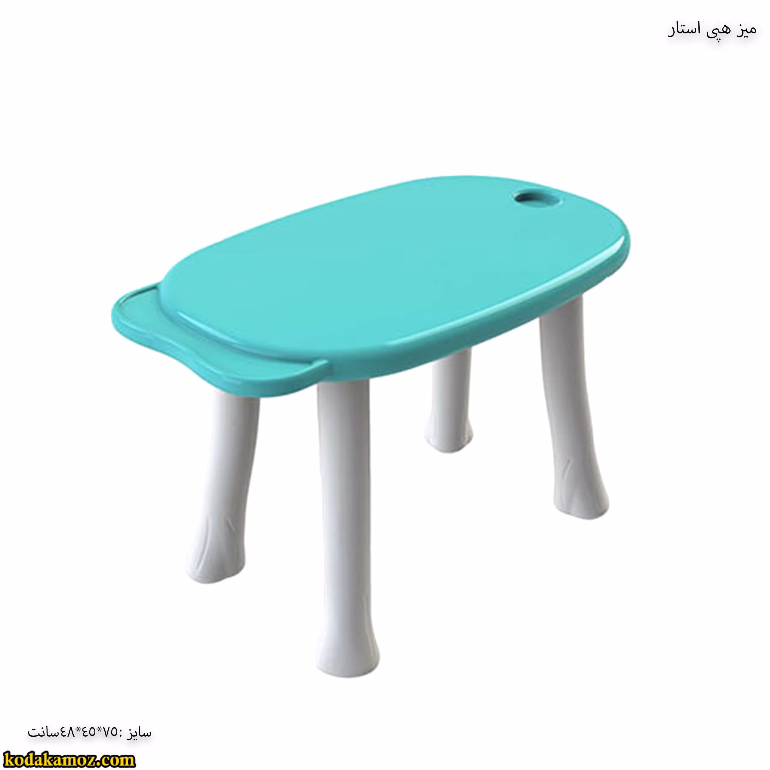 تجهیزات مهد کودک – میز هپی استار