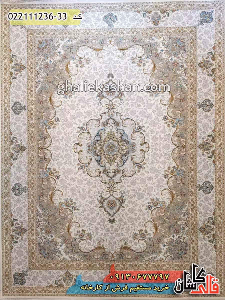 فرش 1200 شانه طرح سپهر زمینه کرم کاشان – گل برجسته