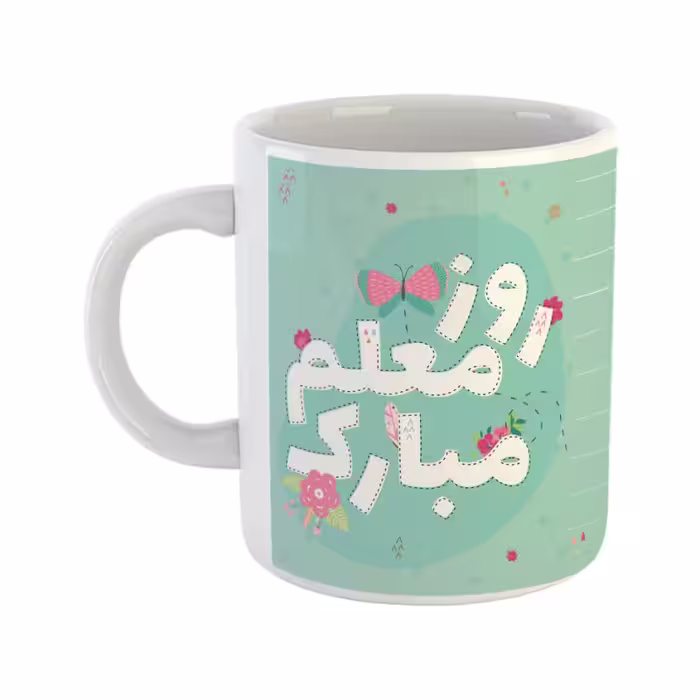 خرید ماگ-لیوان  روز معلم  مبارک باد
