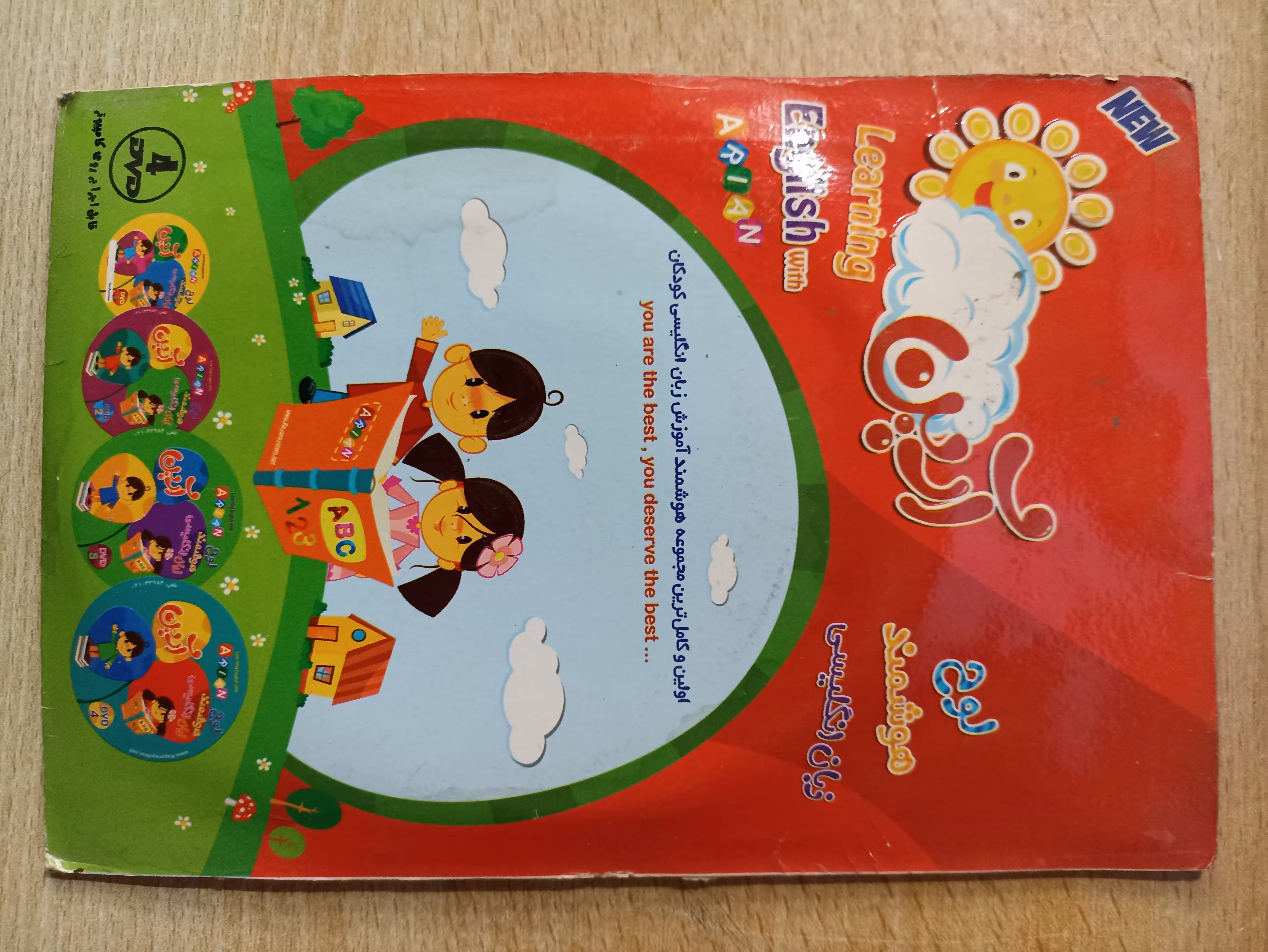 مجموعه آموزشی زبان انگلیسی