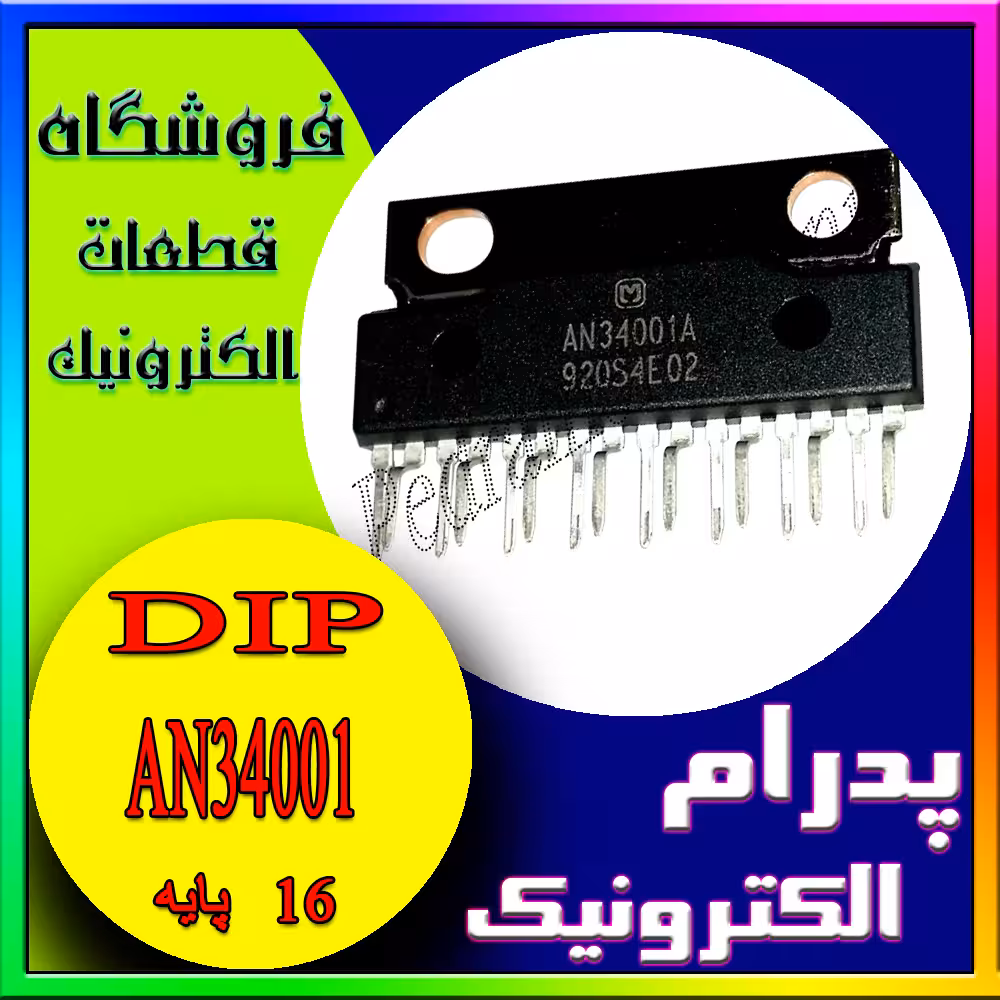 آی سی IC AN34001