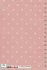 دفتر یادداشت پارچه ای خط دار نشر کتابدار توس قطع رقعی