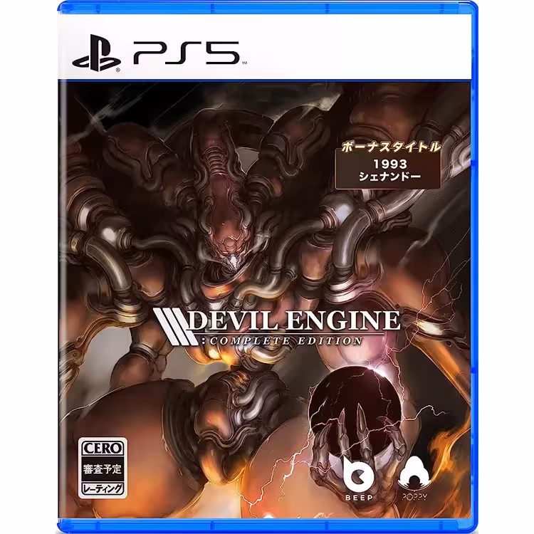 Devil Engine: Complete Edition – PS5