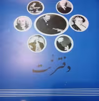 دفتر نت موسیقی پنج خط - فروشگاه شهداد بوک