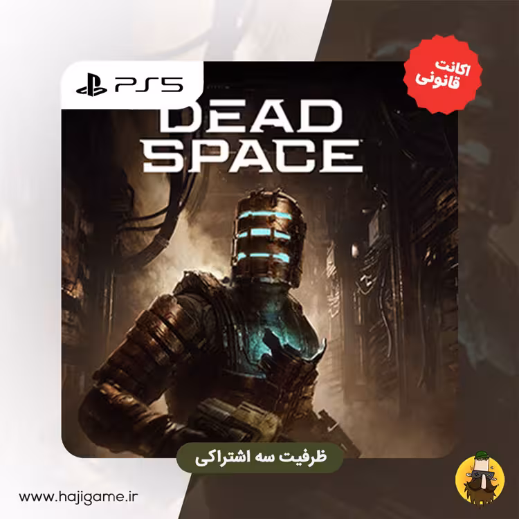 اکانت قانونی بازی Dead Space | برای ps5