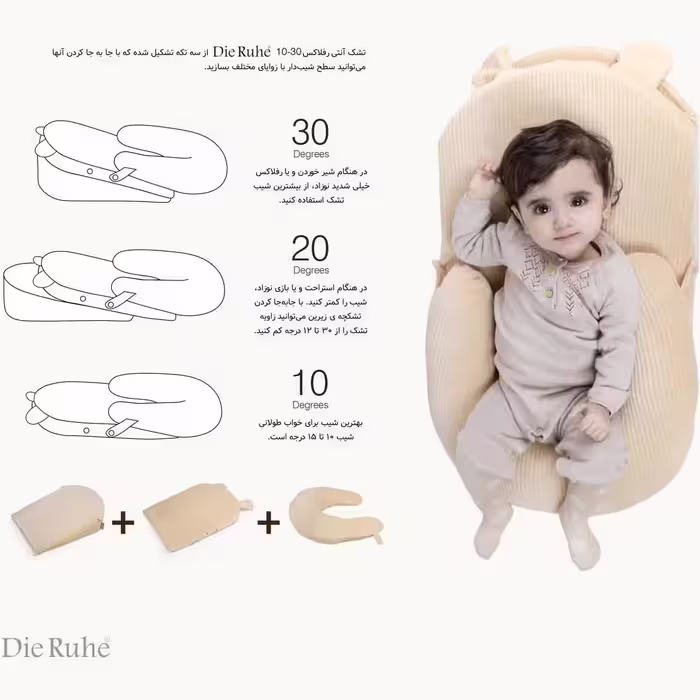 تشک آنتی رفلکس 30_10 درجه دی روحه Die ruhe