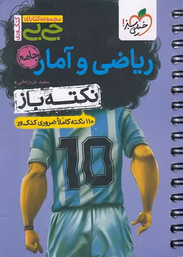 کتاب خیلی سبز (تربچه) نقطه به نقطه 2