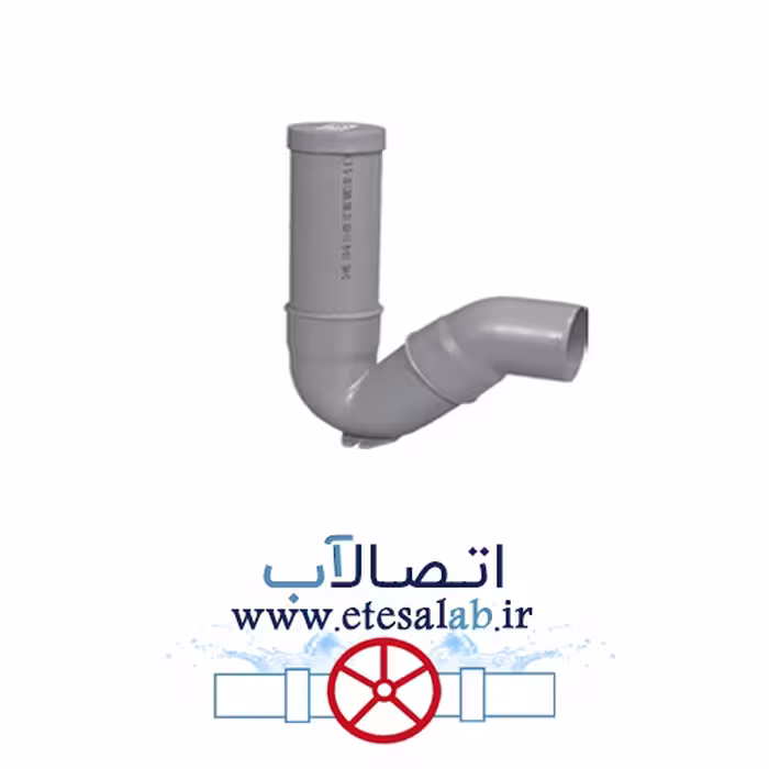 سیفون 50 یک تکه با درپوش ( با لوله 75) نیوفلکس
