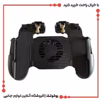 دسته بازی فن دار گوشی موبایل ارلدام مدل ET-F06