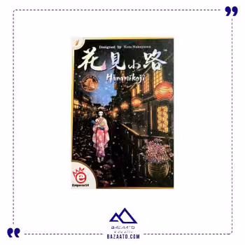 هانامی کوجی سرزمین ذهن زیبا