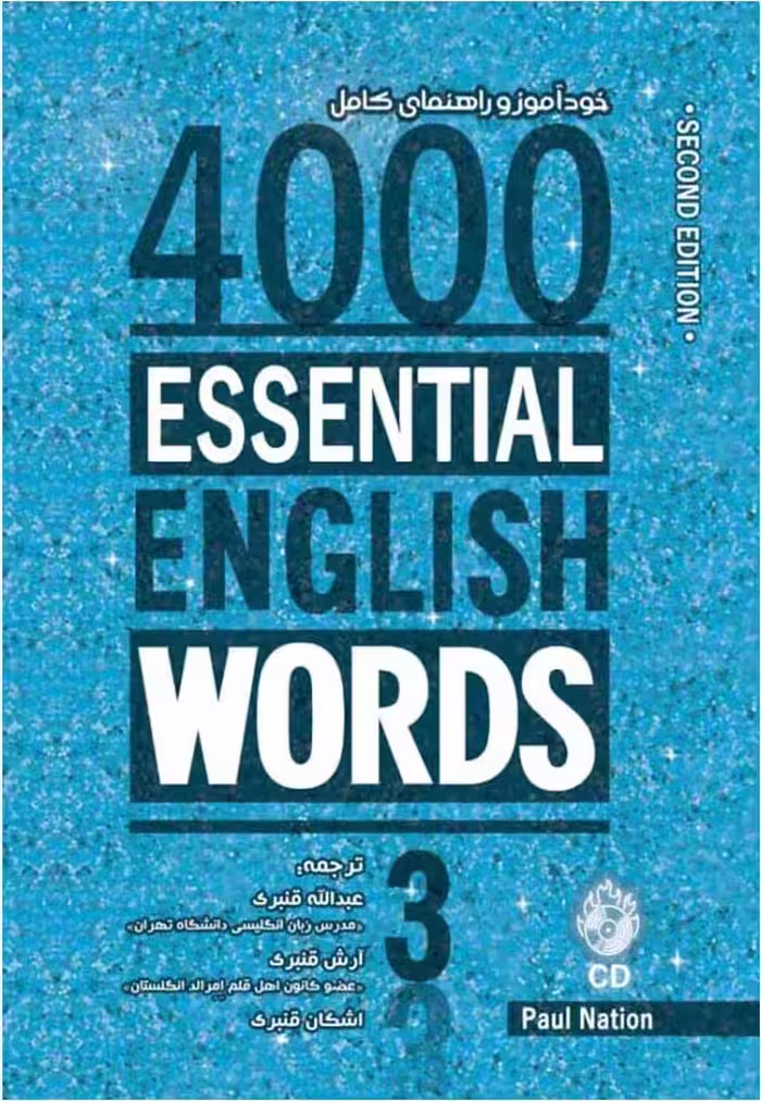 خرید کتاب خودآموز 4000Essential English Words 2nd 3 CD