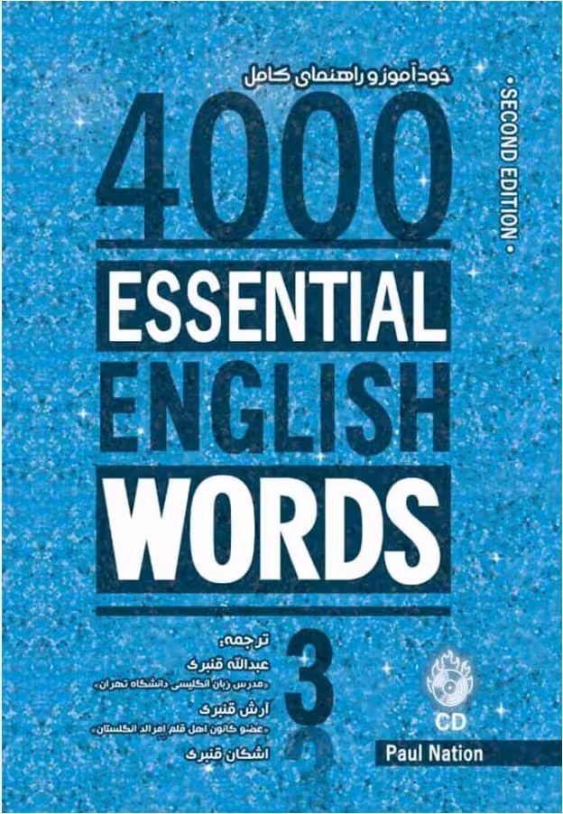 خرید کتاب خودآموز 4000Essential English Words 2nd 3 CD