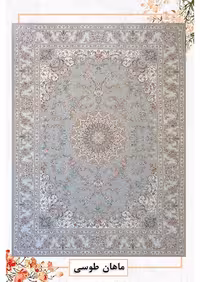 فرش ماشینی گلبرجسته 1200 شانه آکرلیک کاشان – پرداخت قسطی