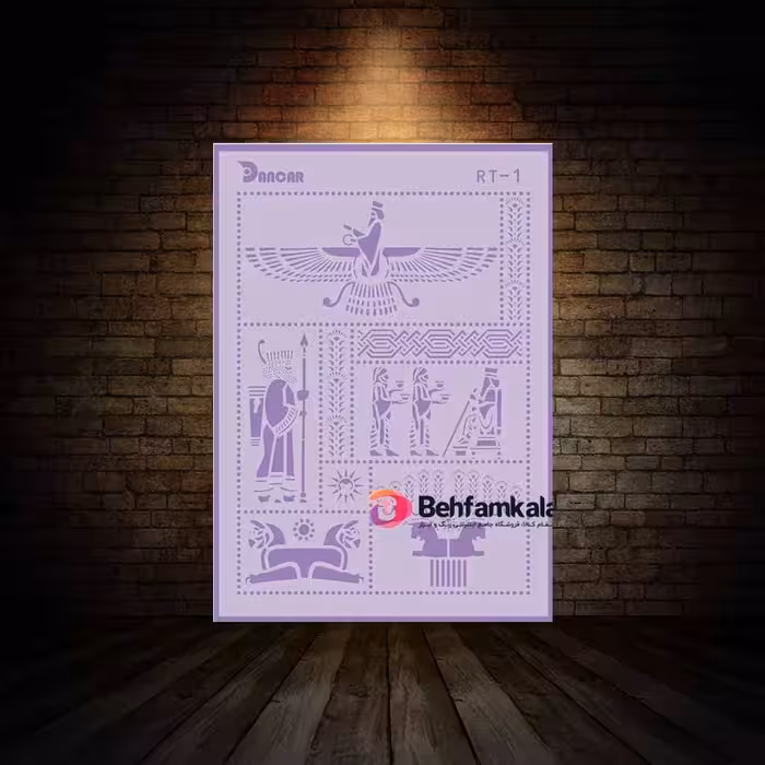 شابلون استنسیل ابعاد 52*38 کد RT 1