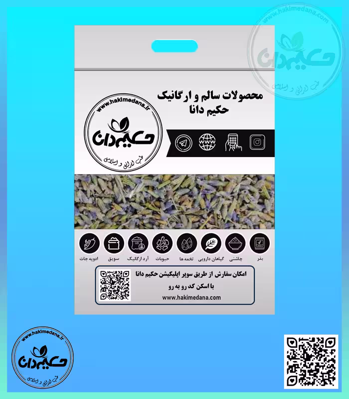 گیاه اسطوخودوس 45 گرمی