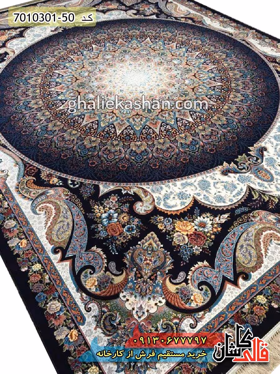 فرش 1000 شانه طرح گنبد زمینه سرمه ای کاشان