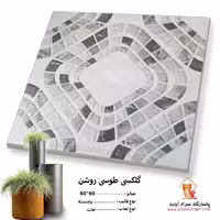 سرامیک گلکسی طوسی روشن 60*60 کاشی صالح سرام