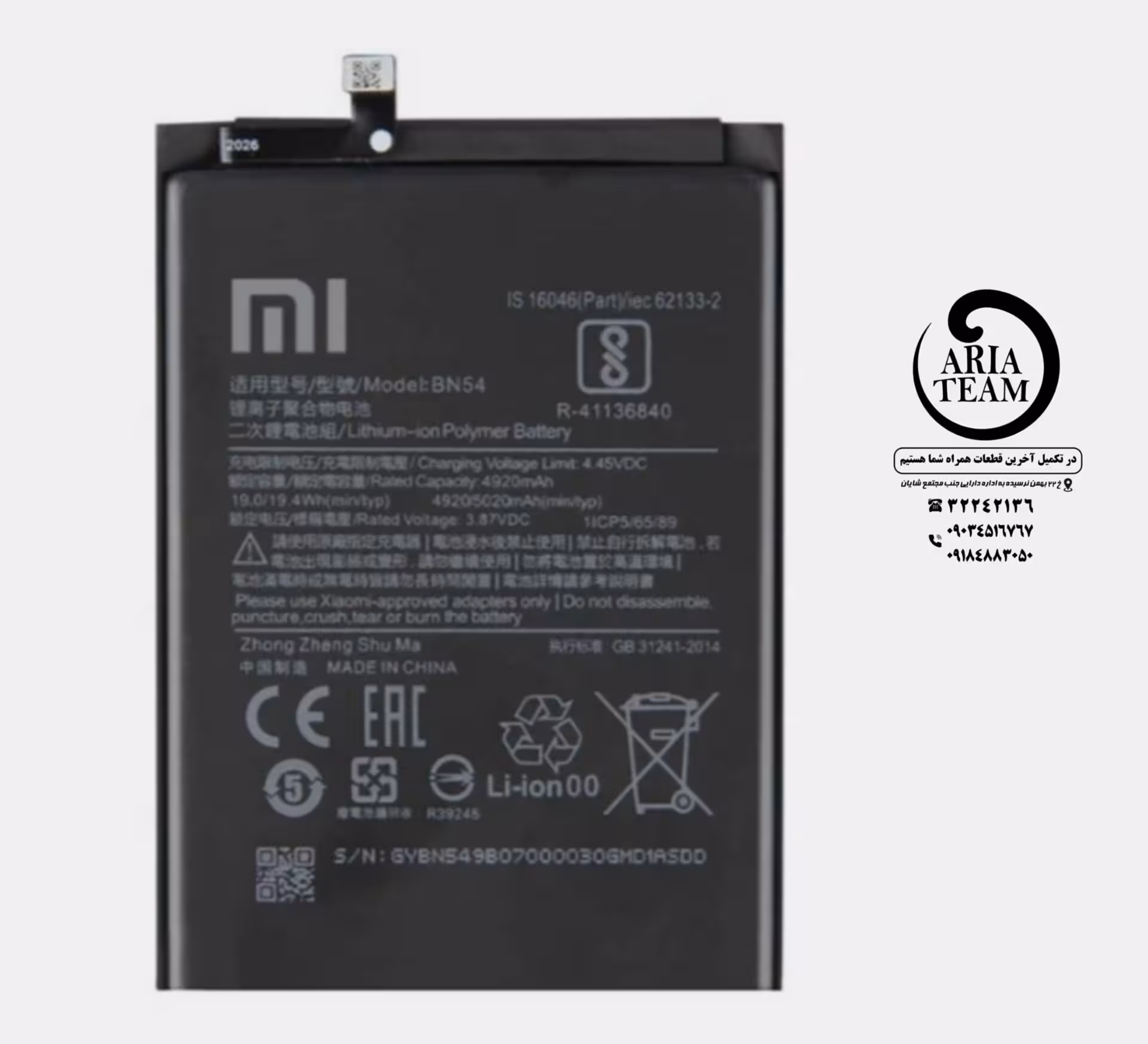 باطری شیائومی معمولی bn54 / redmi9