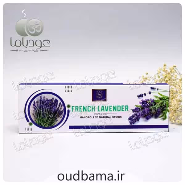 عود دست ساز فرنچ لوندر اسطوخودوس فرانسوی FRENCH LAVEDER ( سلطان SULTAN )