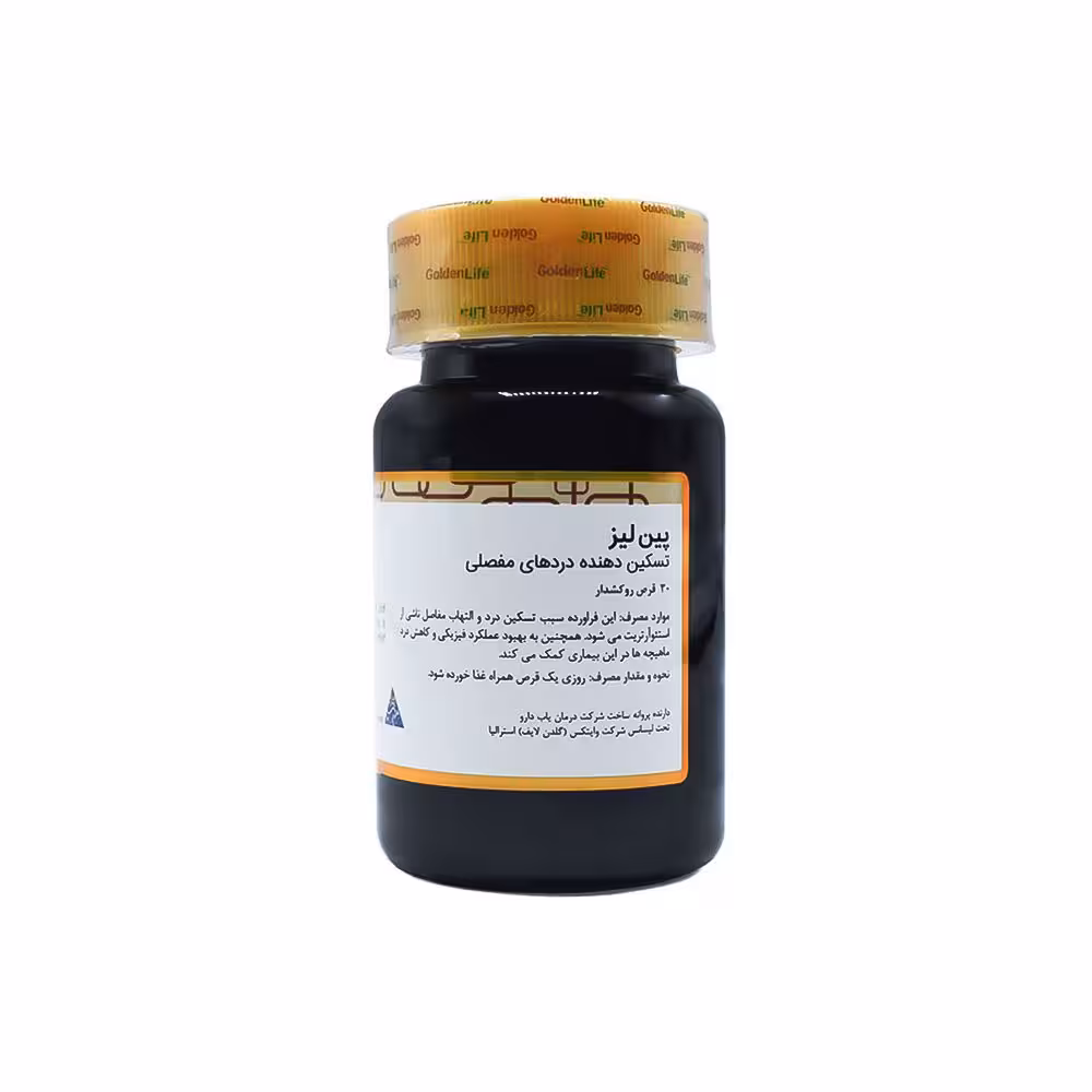 قرص پین لیز گلدن لایف تسکین دهنده دردهای مفصلی | 30 عدد