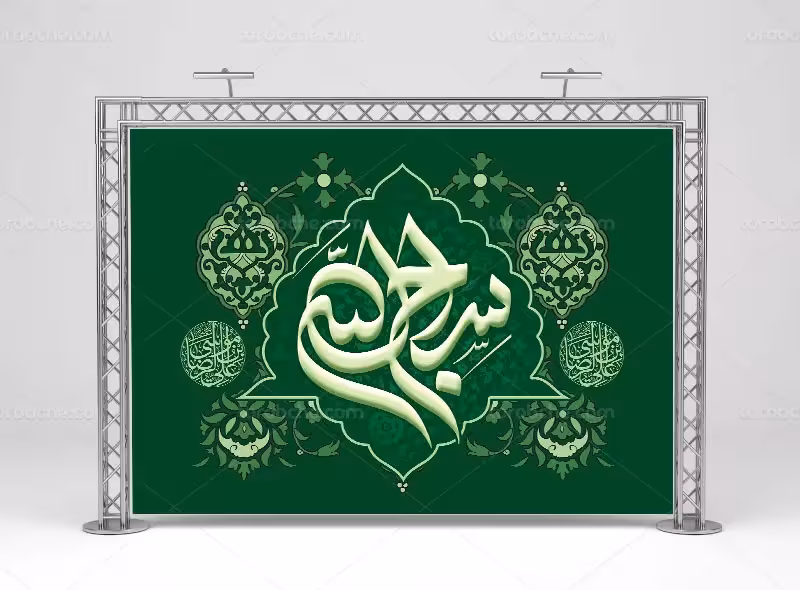 طرح بنر ولادت با سعادت امام رضا (ع) | گرافیک با طعم تربچه