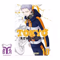کتاب مانگا Tokyo Revengers Vol.10 انتقام جویان توکیو جلد10