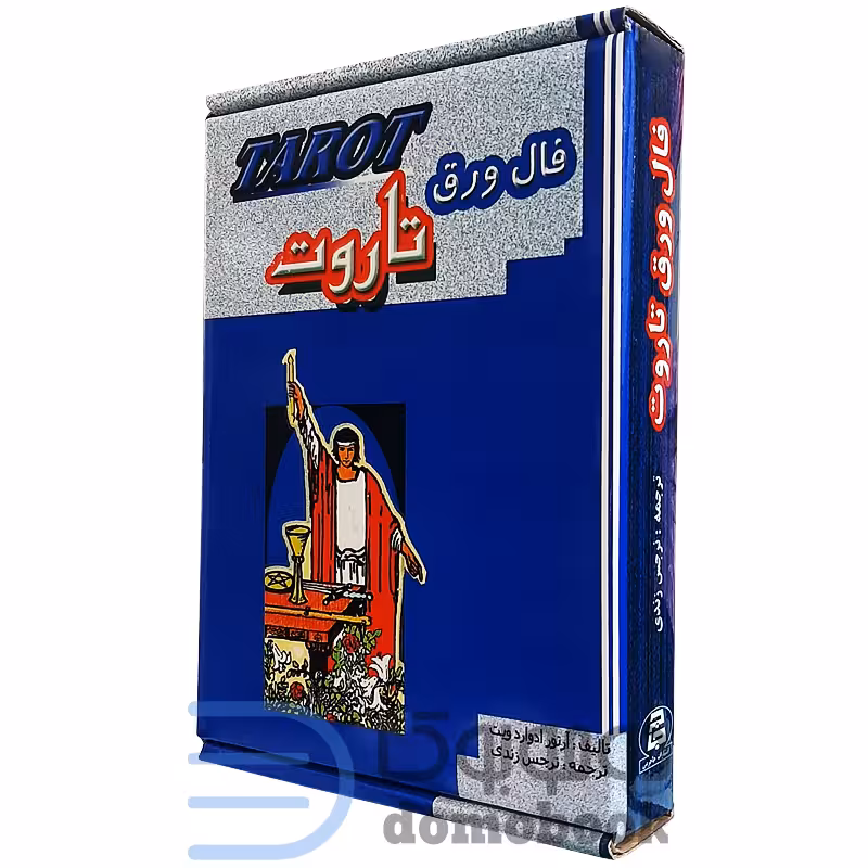 جعبه فال تاروت همراه با کتاب و 78 کارت اثر آرتور ادوارد ویت انتشارات جاجرمی
