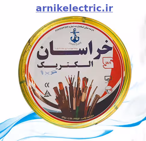 کابل برق افشان 5 در 4 خراسان