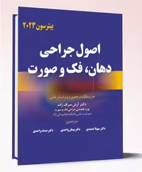 کتاب اصول جراحی دهان، فک و صورت پیترسون 2023