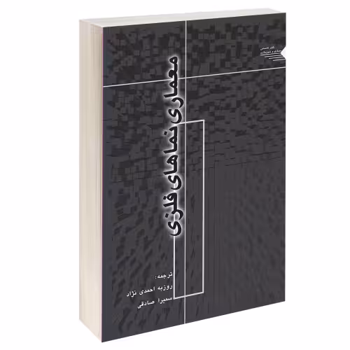 معماری نماهای فلزی نشر طحان (15657)