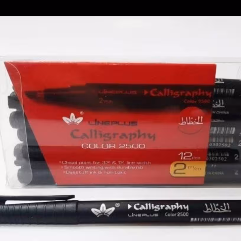 قلم الخطاط 