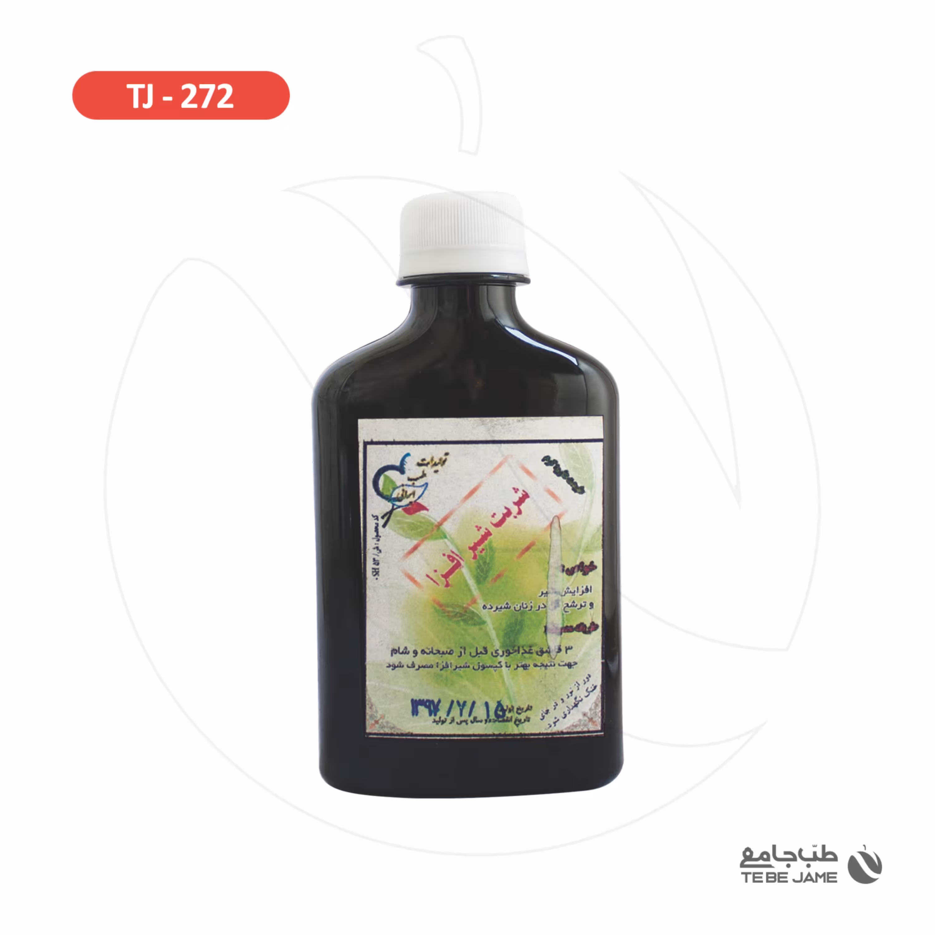 شربت شیر افزا طب جامع