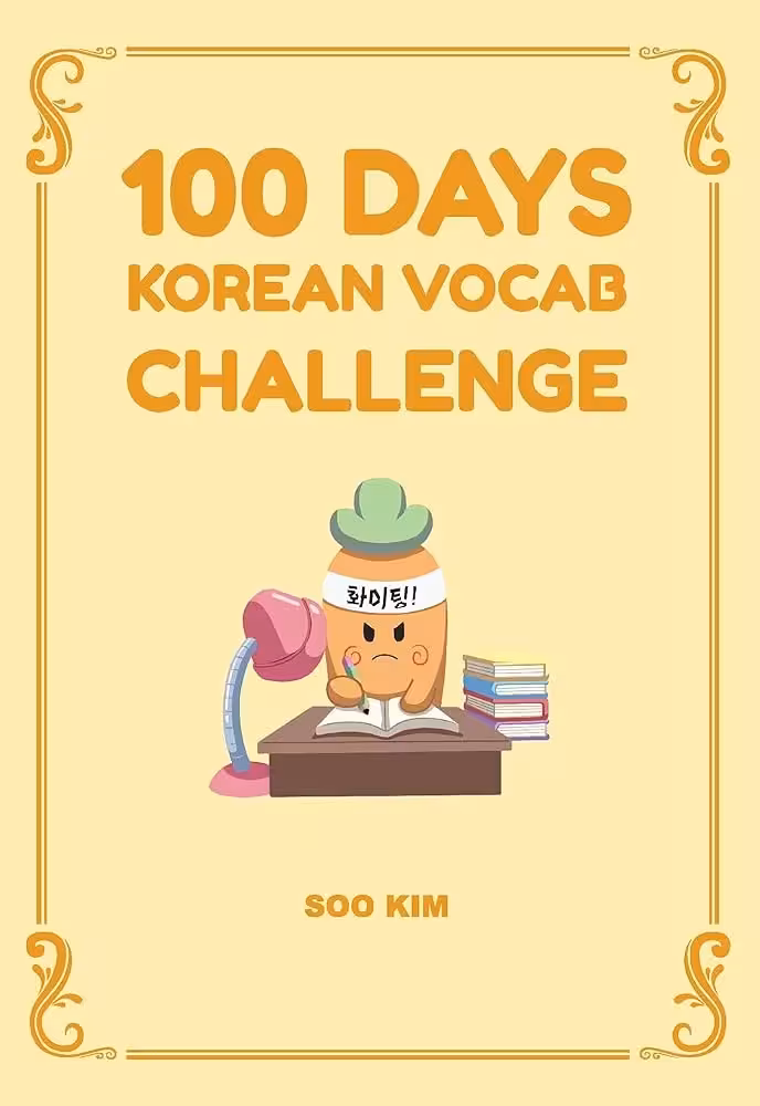 100 دیز کرین وکب چلنج | کتاب کره ای 100days korean vocab challenge