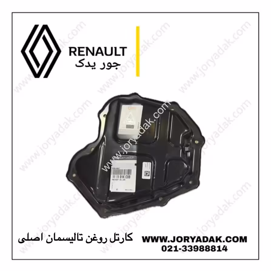 کارتل روغن اصلی تالیسمان