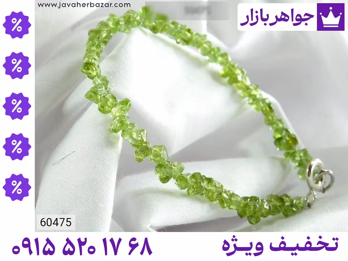 دستبند زبرجد محصول ویژه جواهربازار