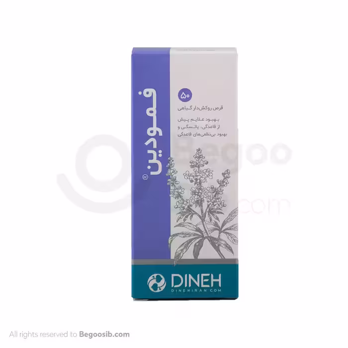 قرص فمودین دینه 50 عددی