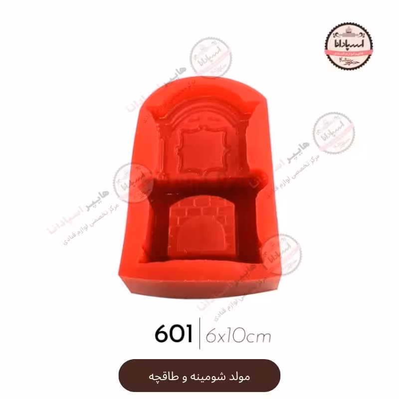 قالب مولد سیلیکونی شومینه و طاقچه