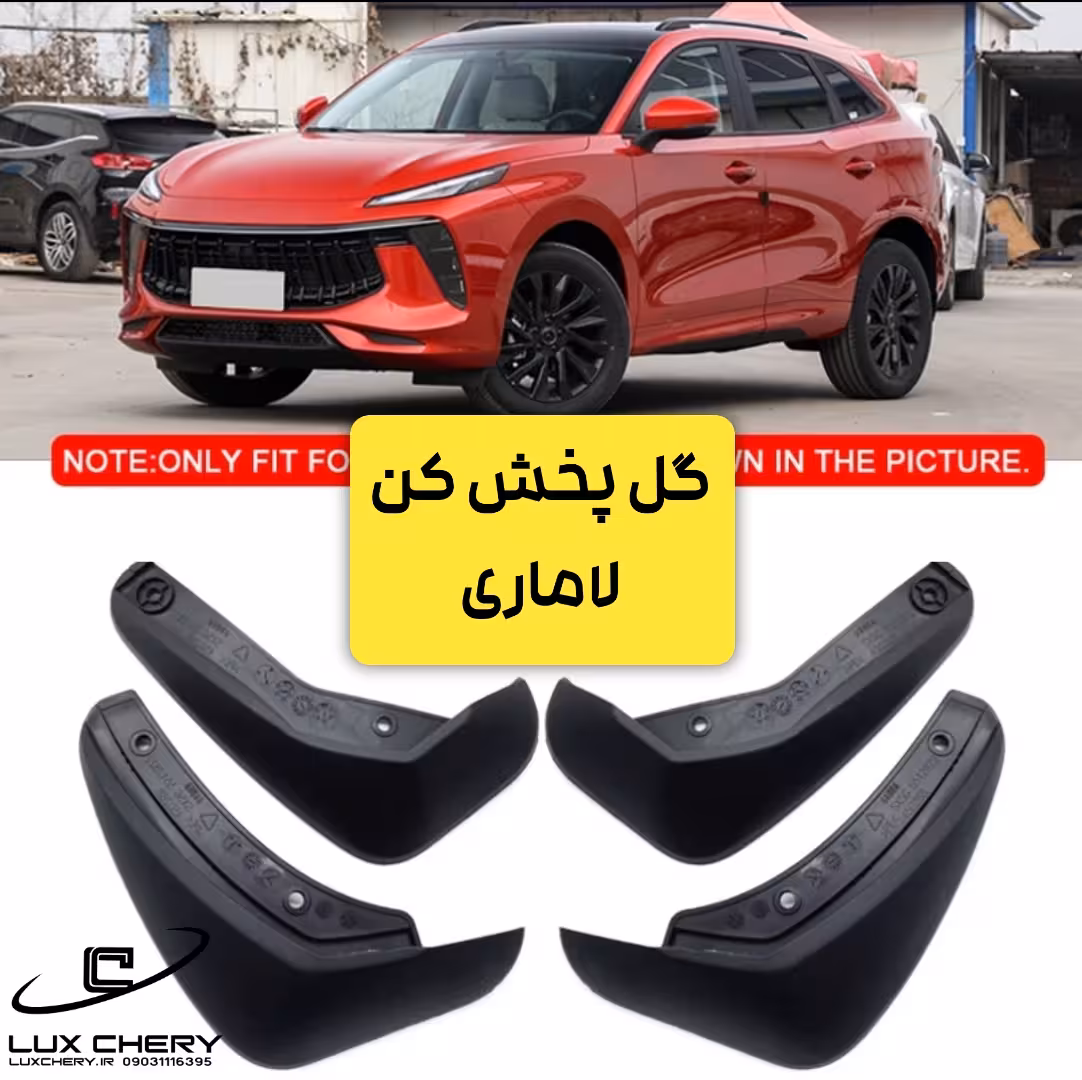 گل پخش کن وارداتی لاماری