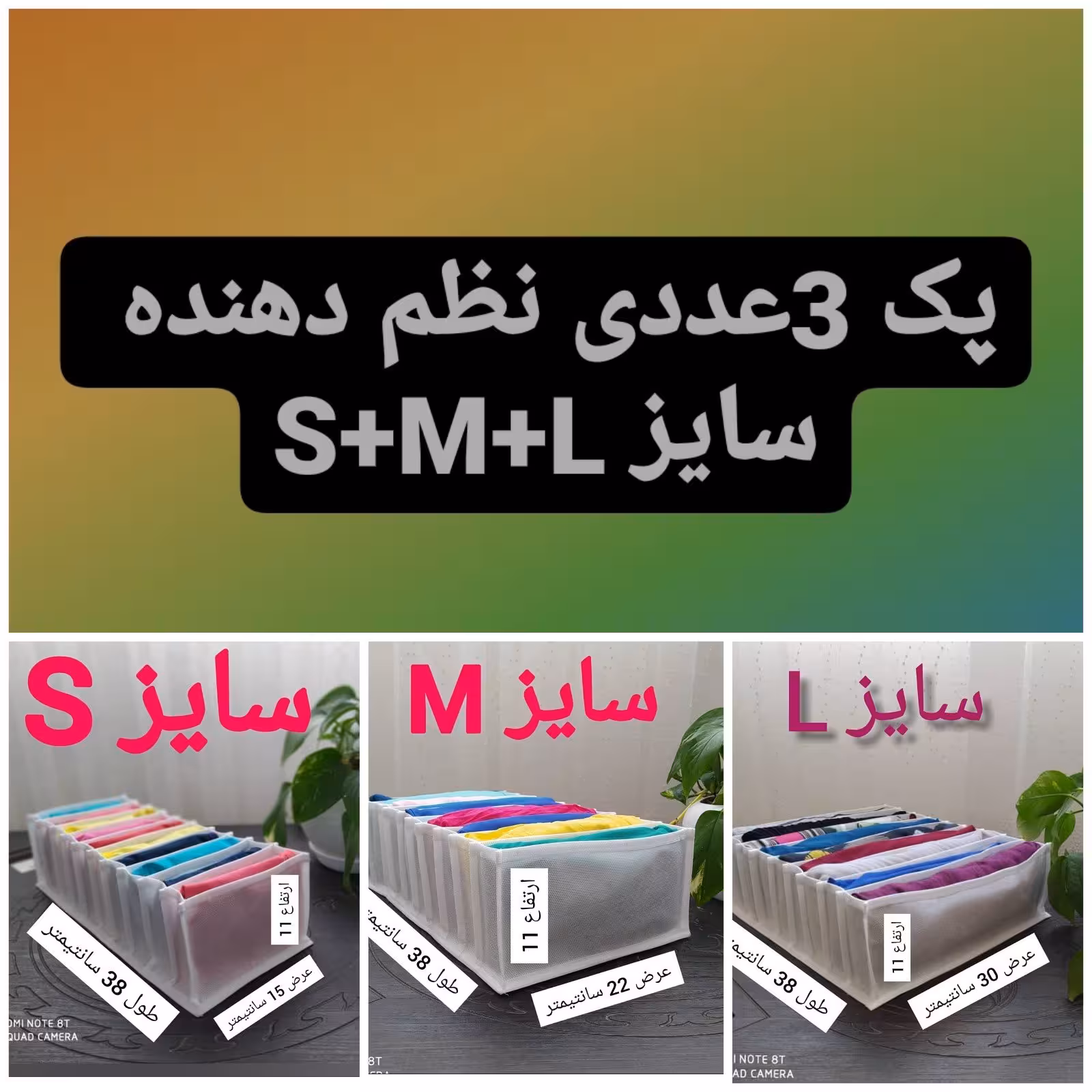 نظم دهنده لباس پک 3عددی سایزL+ S+M
