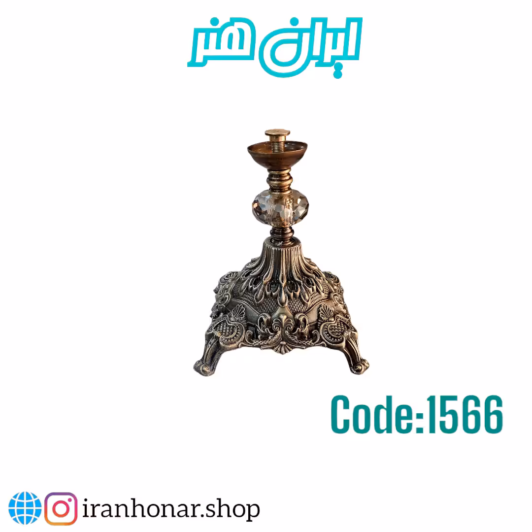 پایه ظروف مدل آریو آنتیک