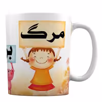 ماگ افراتوس طرح کودکانه « مرگ بر آمریکا »