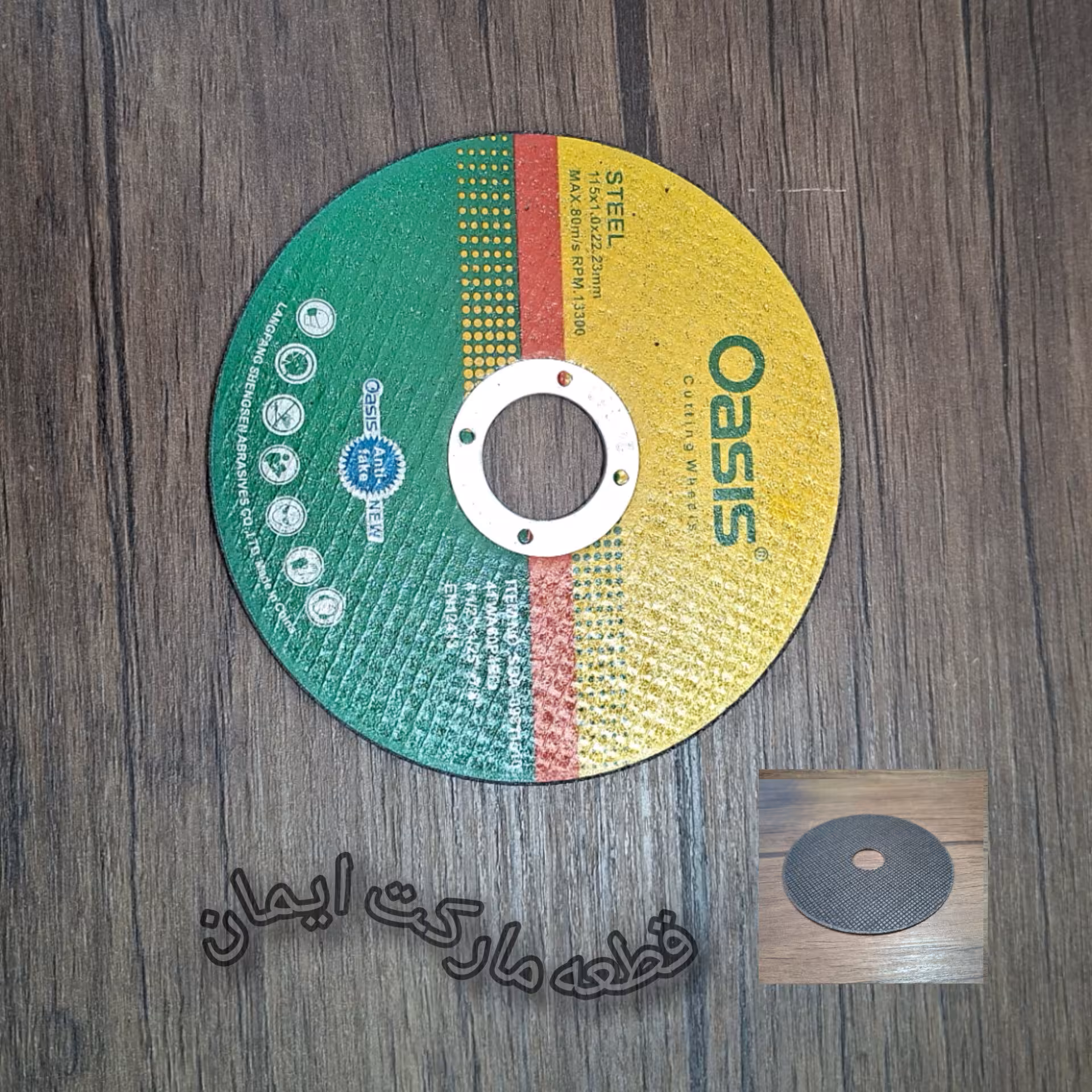 صفحه سنگ فرزمینی(نازک)